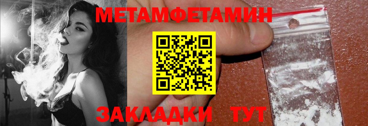 АМФЕТАМИН 97% Электрогорск