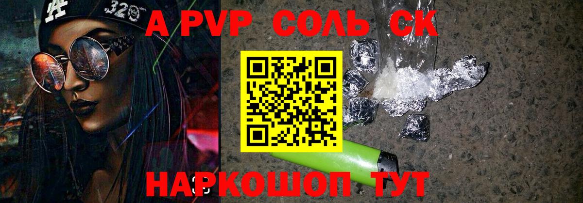 Alpha-PVP кристаллы Электрогорск