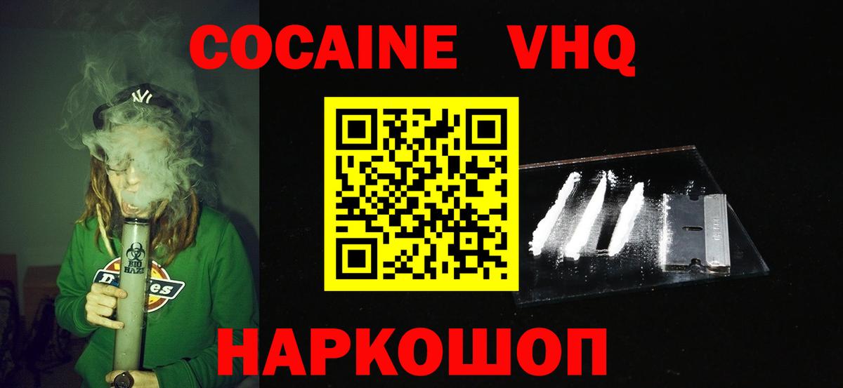 COCAIN Эквадор Электрогорск