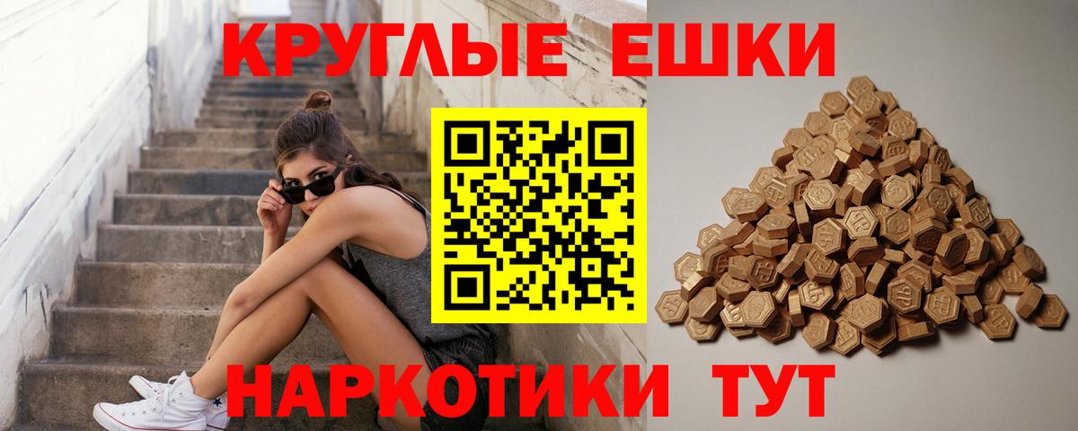 Электрогорск  ЭКСТАЗИ круглые  Ecstasy  Вход с VPN  Ecstasy XTC 