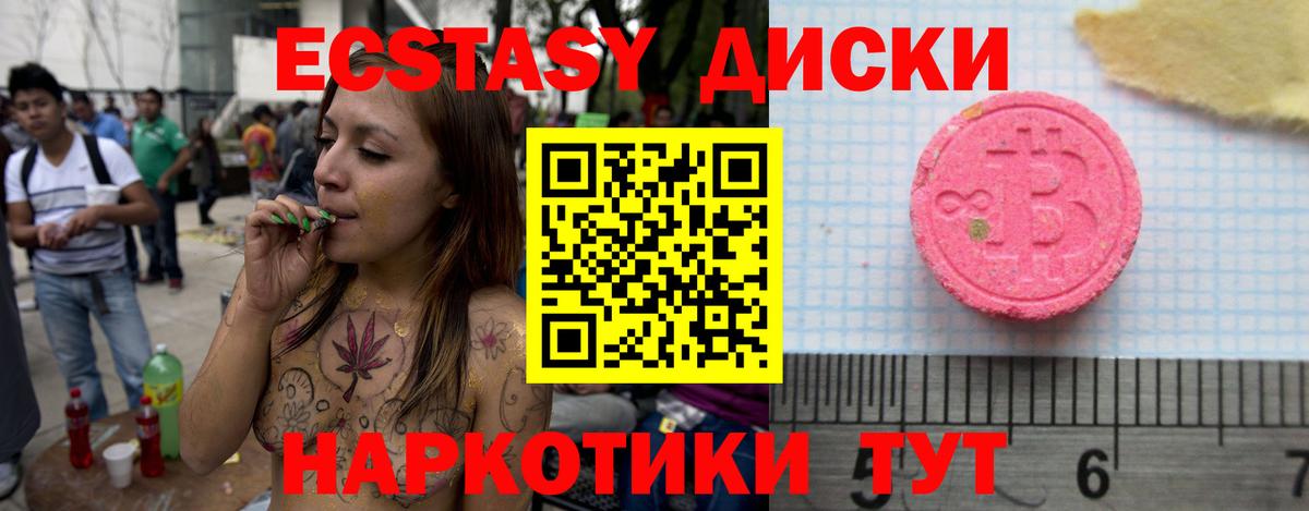 Экстази mix Электрогорск