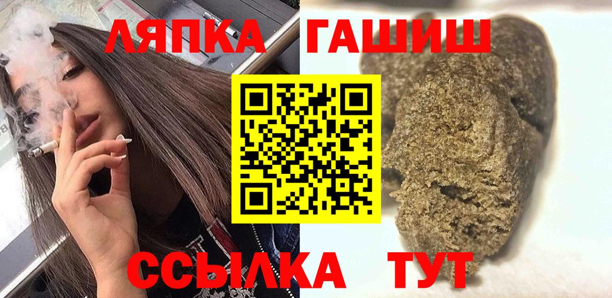 Электрогорск  ГАШИШ VHQ  купить  сайты  Вход с VPN 