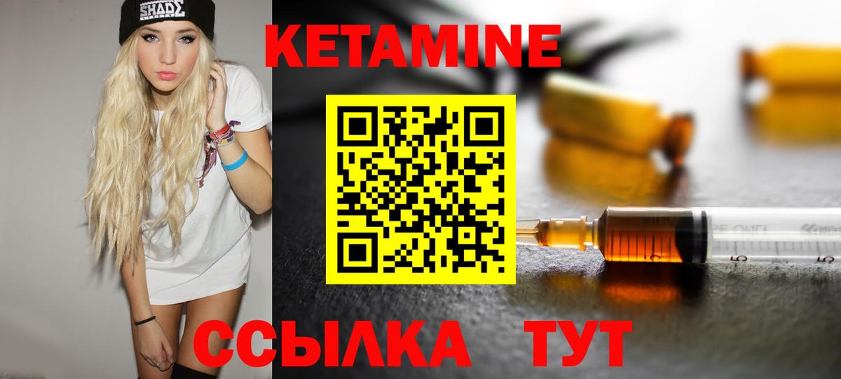 КЕТАМИН VHQ  Вход с VPN  КЕТАМИН ketamine  Электрогорск 