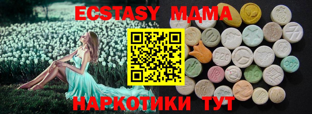 МДМА молли  Вход с VPN  Электрогорск 