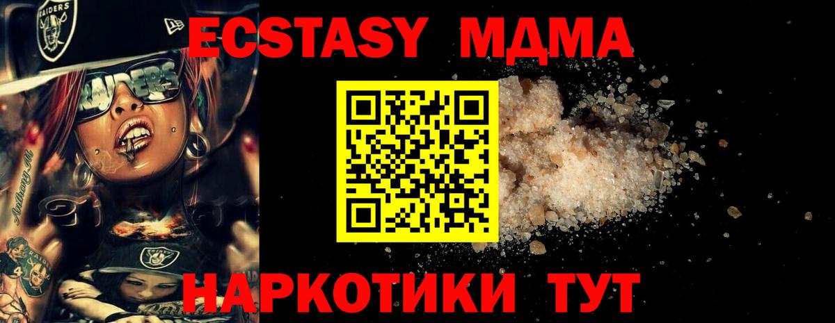 MDMA VHQ Электрогорск