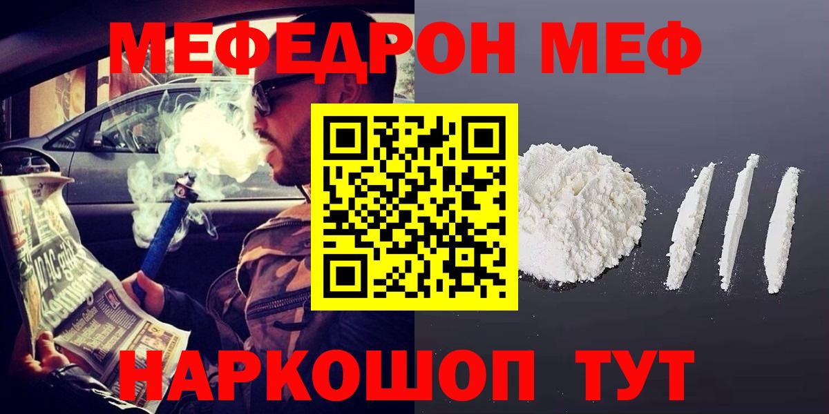 Электрогорск  мега как зайти  Меф  Вход с VPN  МЕФ мяу мяу  продажа наркотиков  Мефедрон  МЯУ-МЯУ мука 