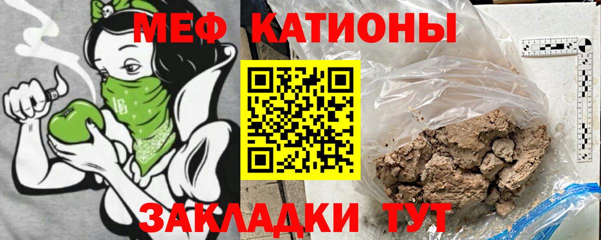 МЕФ Электрогорск