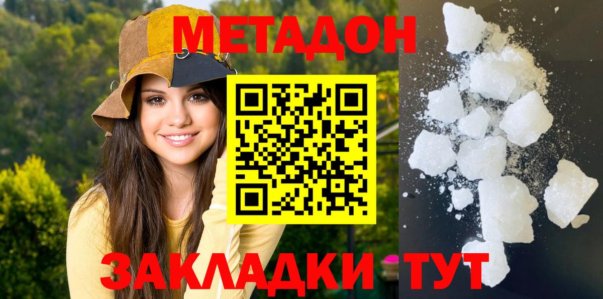 Электрогорск  МЕТАДОН VHQ  Вход с VPN 