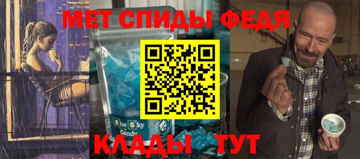 Электрогорск  Метамфетамин мет  Вход с VPN  Метамфетамин мет 