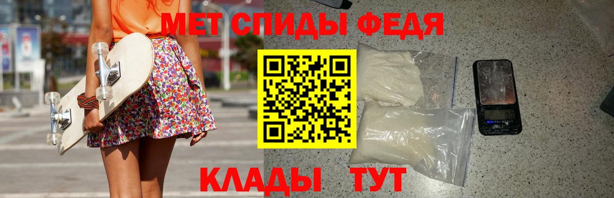 Метамфетамин кристалл Электрогорск