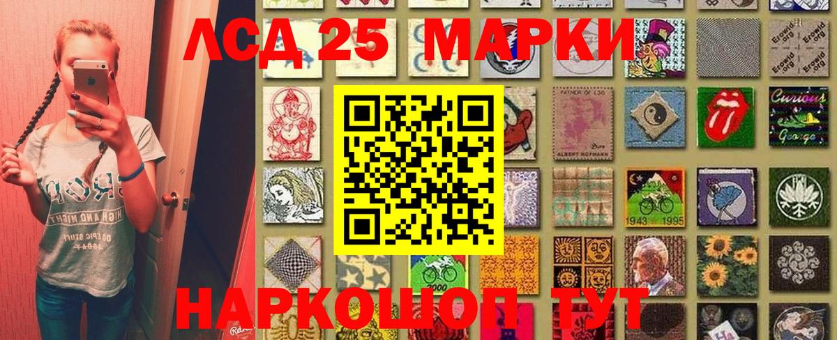 Наркотические марки 1500мкг  Вход с VPN  Электрогорск 