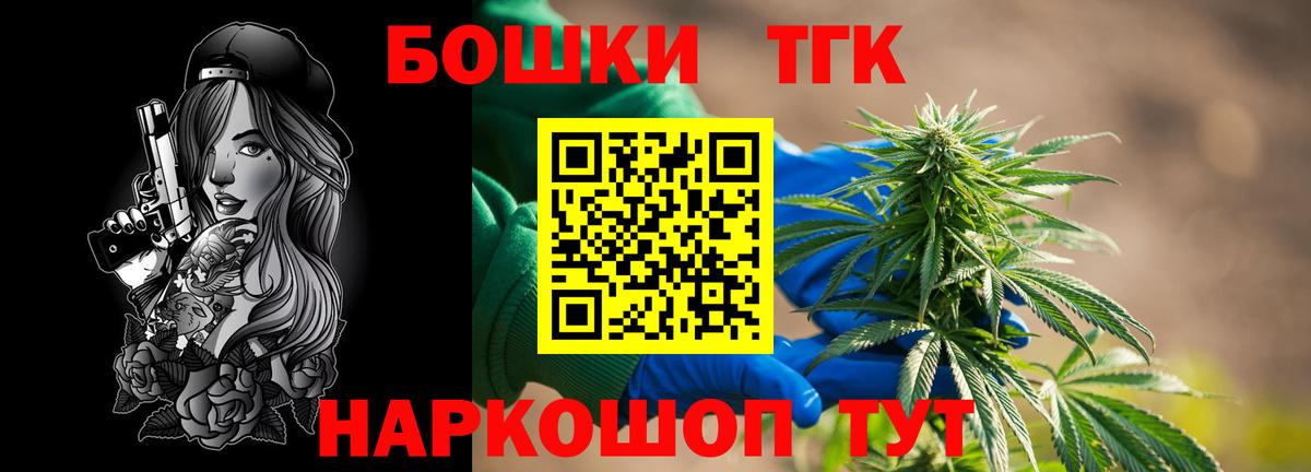 Электрогорск  Шишки марихуана сатива  Бошки Шишки Bruce Banner  Шишки марихуана THC 21%  Вход с VPN 